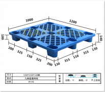 <b>1210網(wǎng)格九腳塑料托盤(pán)</b>