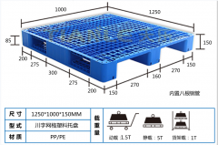 <b>1251川字塑料托盤(pán)內置8根鋼管</b>