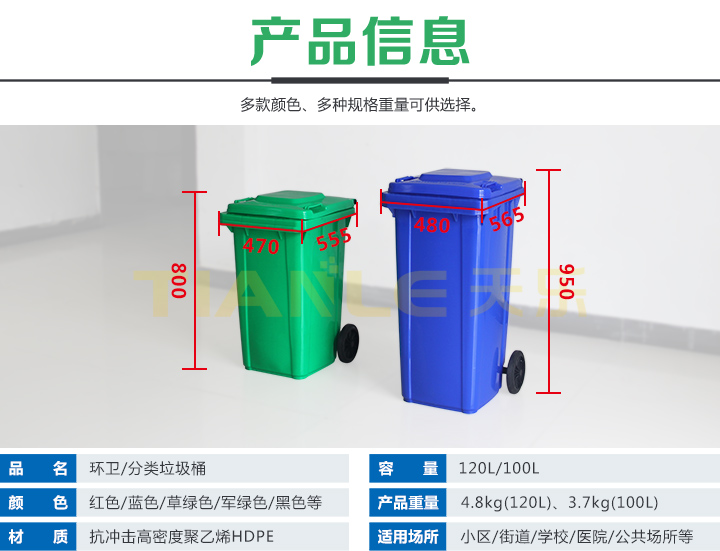 市政垃圾桶 |垃圾桶規格|室外垃圾桶|腳踏垃圾桶 |山東垃圾桶 