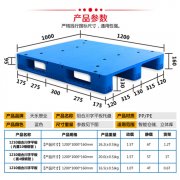 <b>ZPCG-1210組合川字平板塑料托盤(pán)</b>